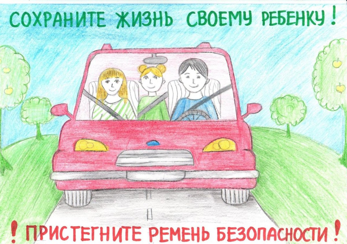 Плакат правила безопасности в транспорте