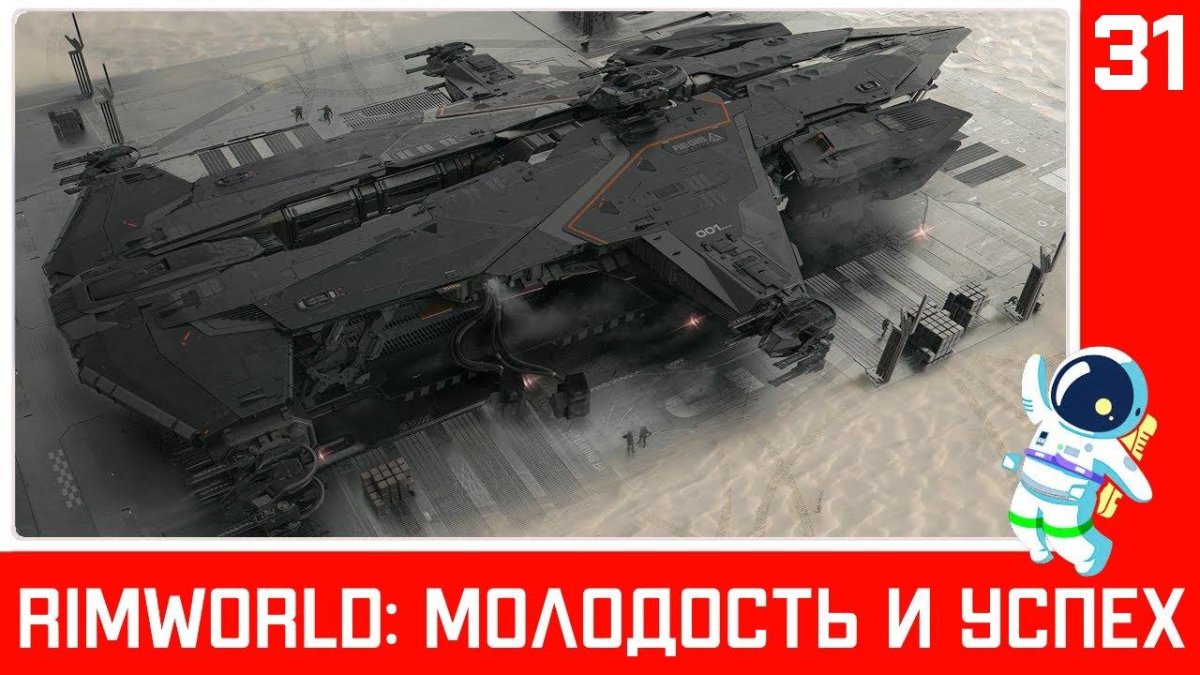 Star Citizen концепт арт