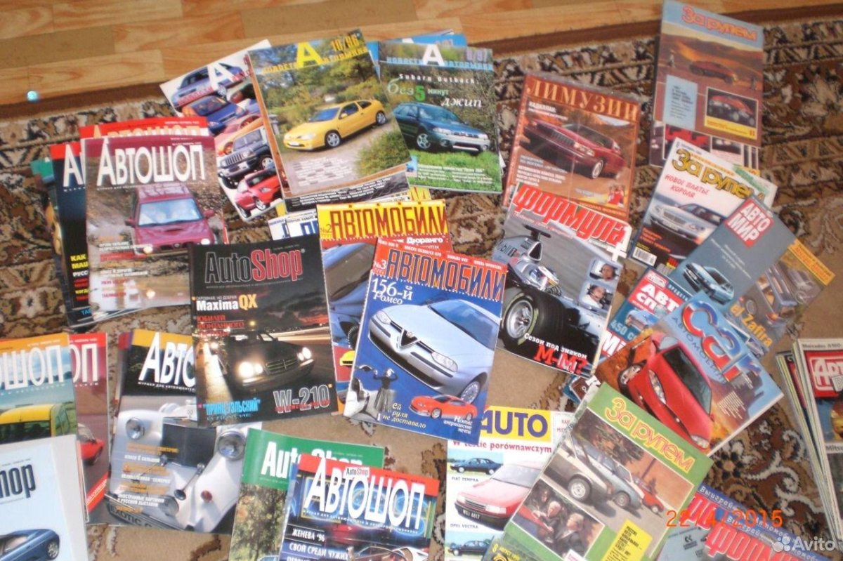 Автомобильные журналы