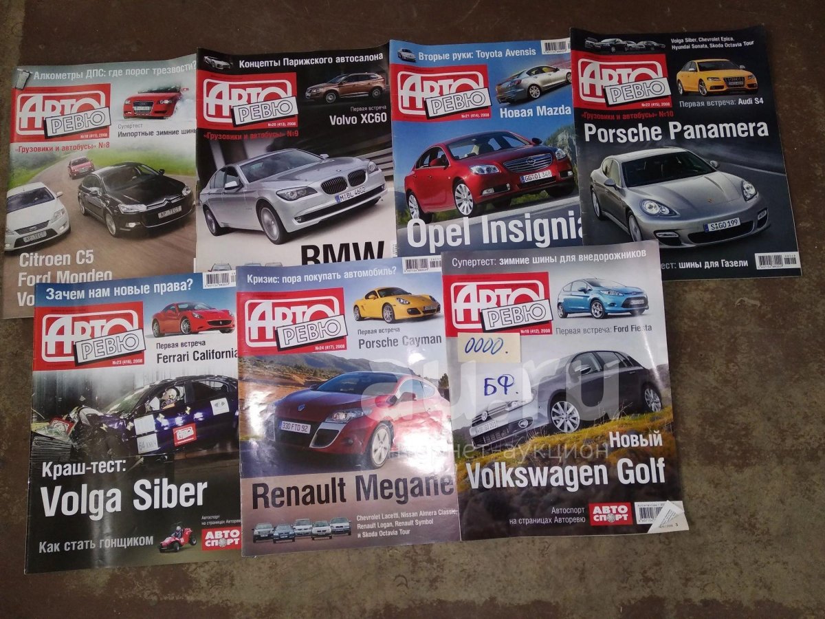 Автомир журнал 2007