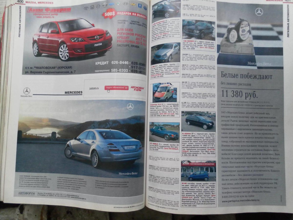 Журнал автомобили