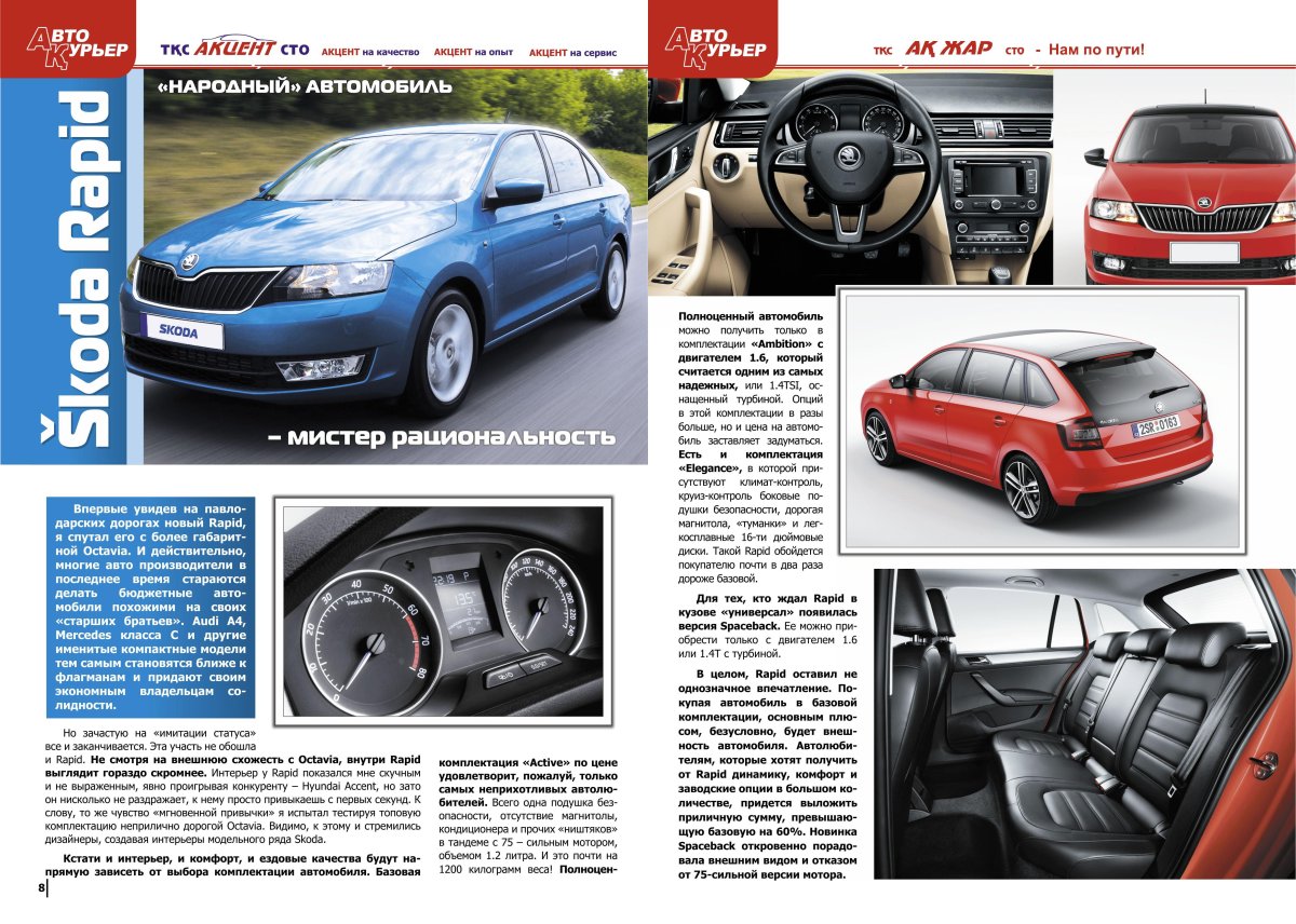 Журнал автомобили