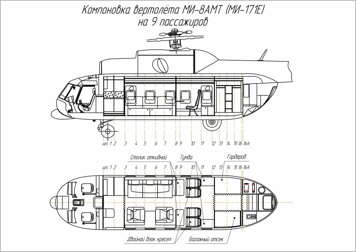 Ми 8 АМТ чертеж