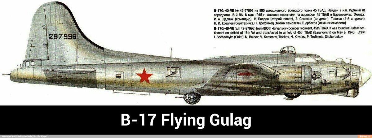 Бомбардировщик b-17g