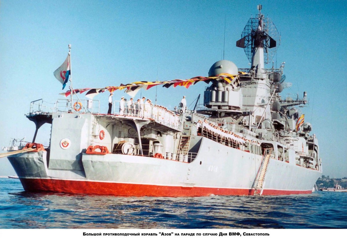 Проекта 1134б Азов