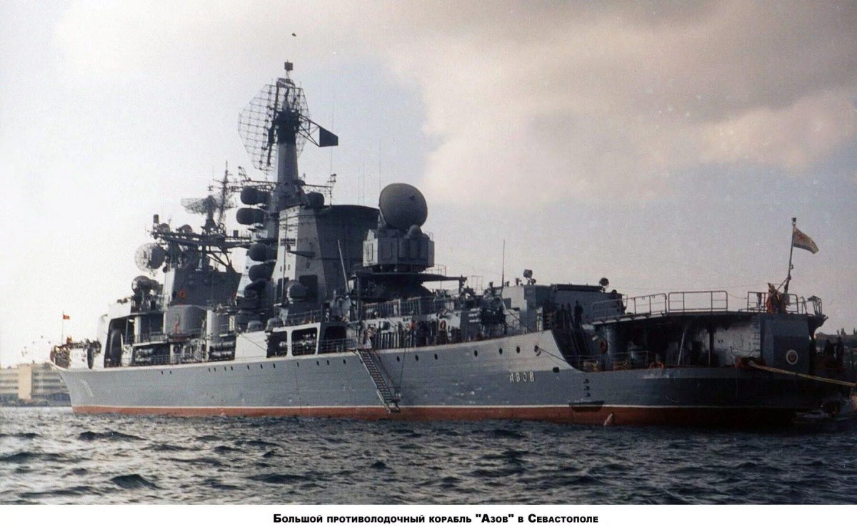 БПК пр.1134б Азов