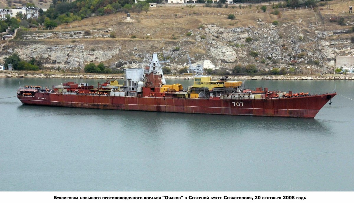 БПК Очаков Донузлав