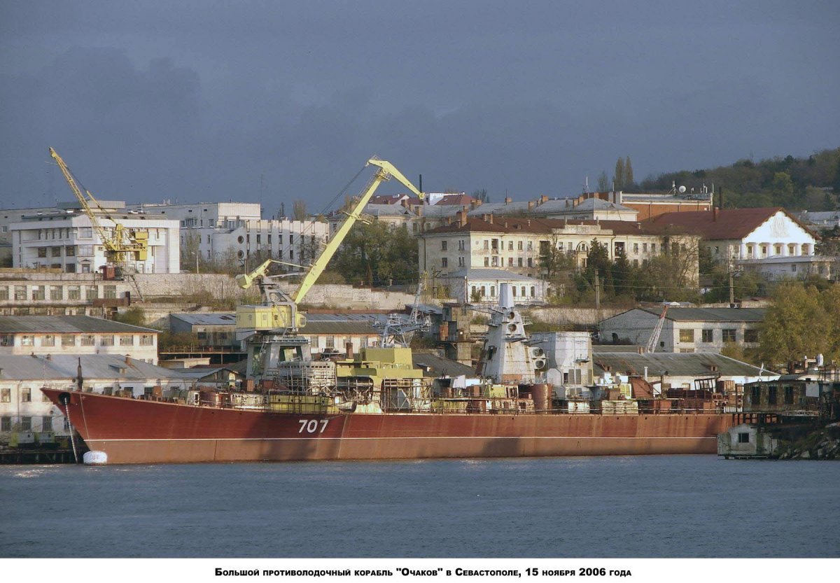 Очаков корабль