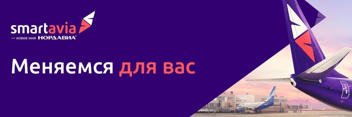 Смарт авиа логотип