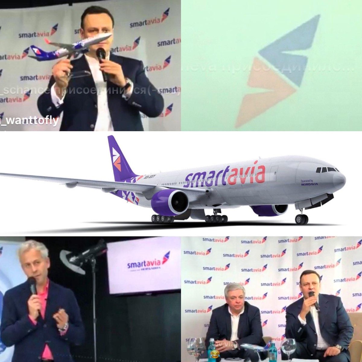 Авиалинии Смартавиа