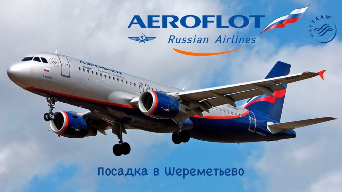 Самолёт Аэробус а320