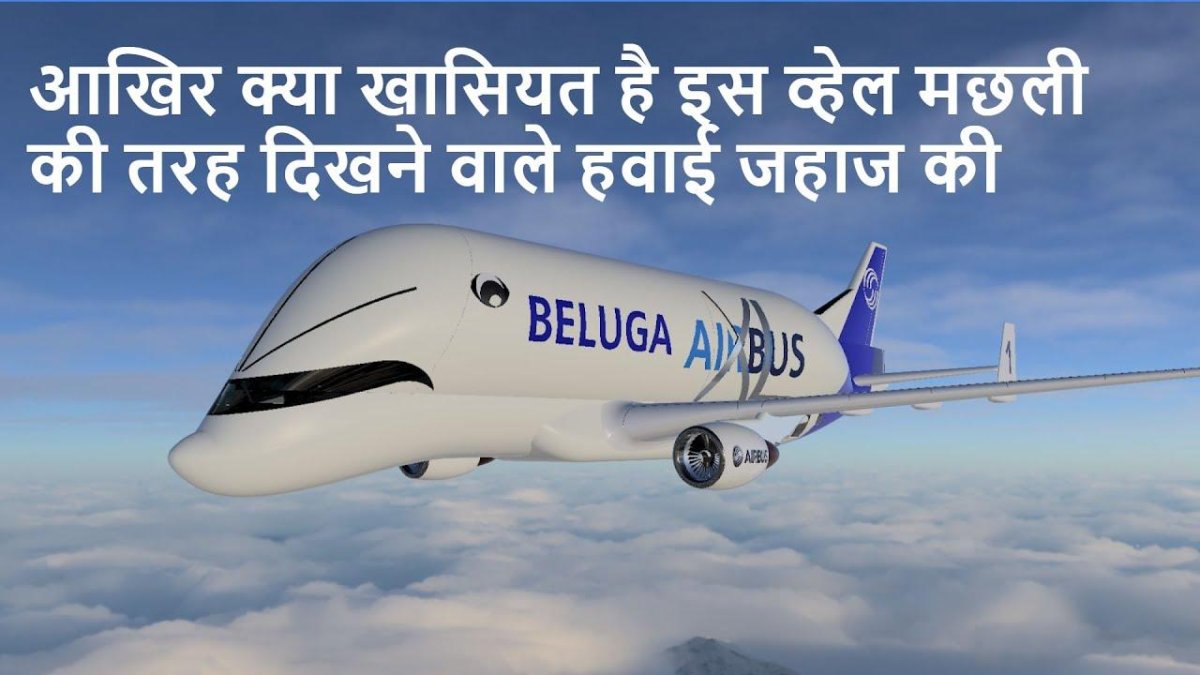 А380 Белуга