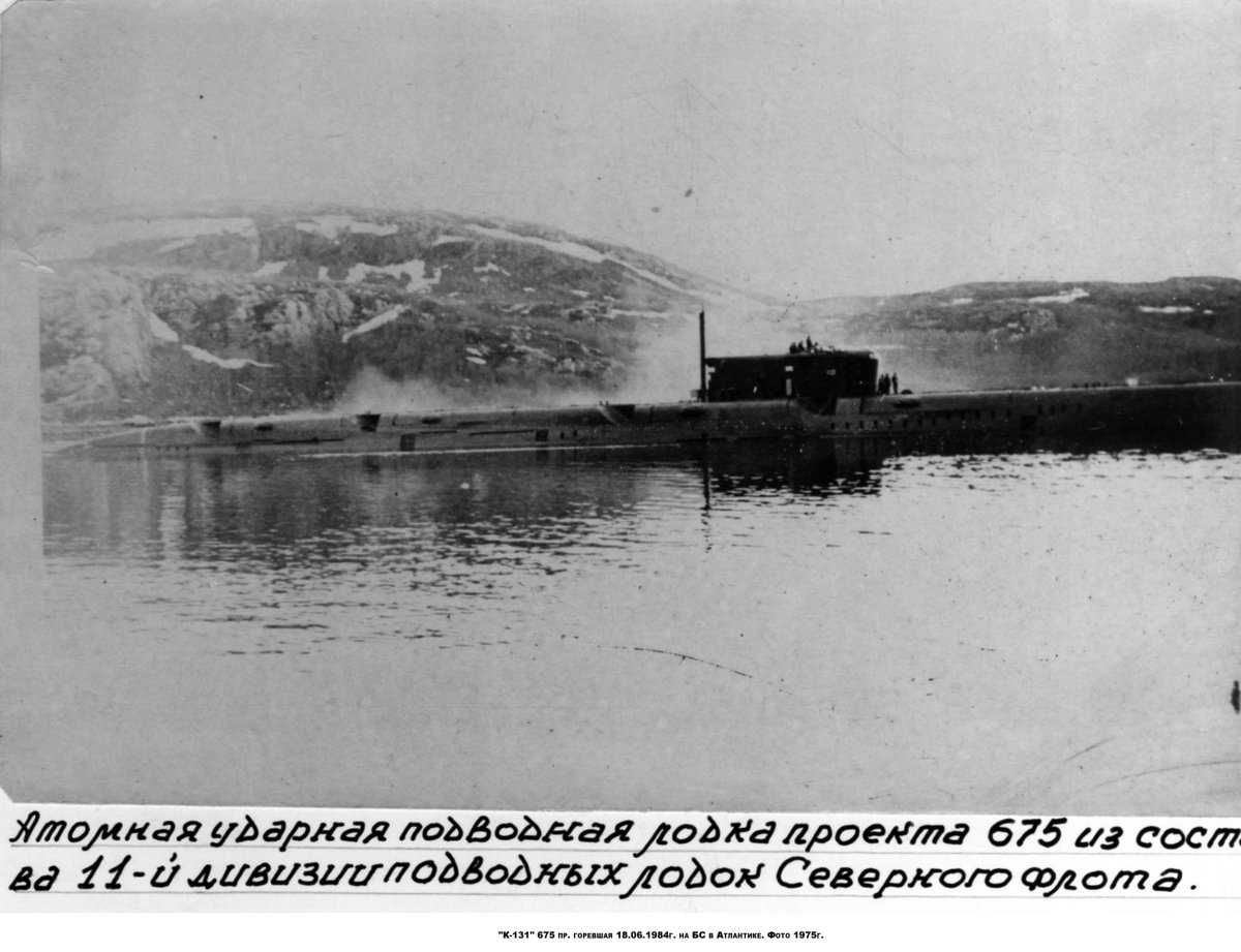 Видяево подводная лодка к-131