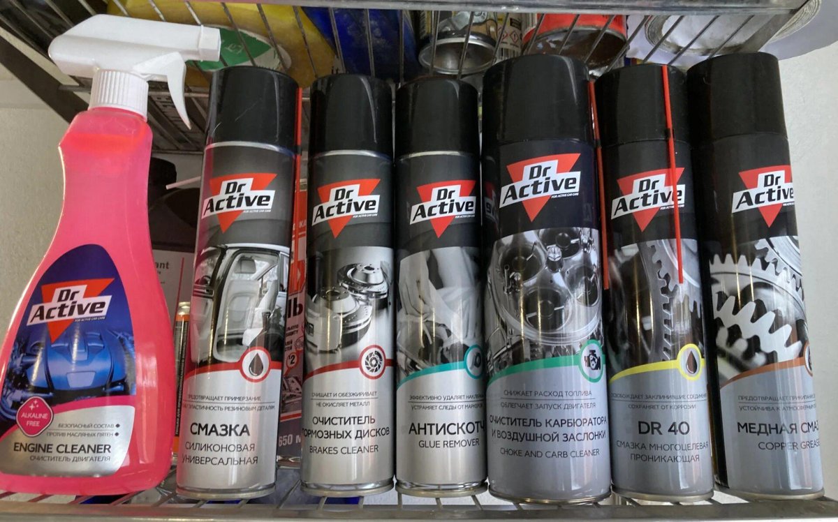 Dr Active автохимия