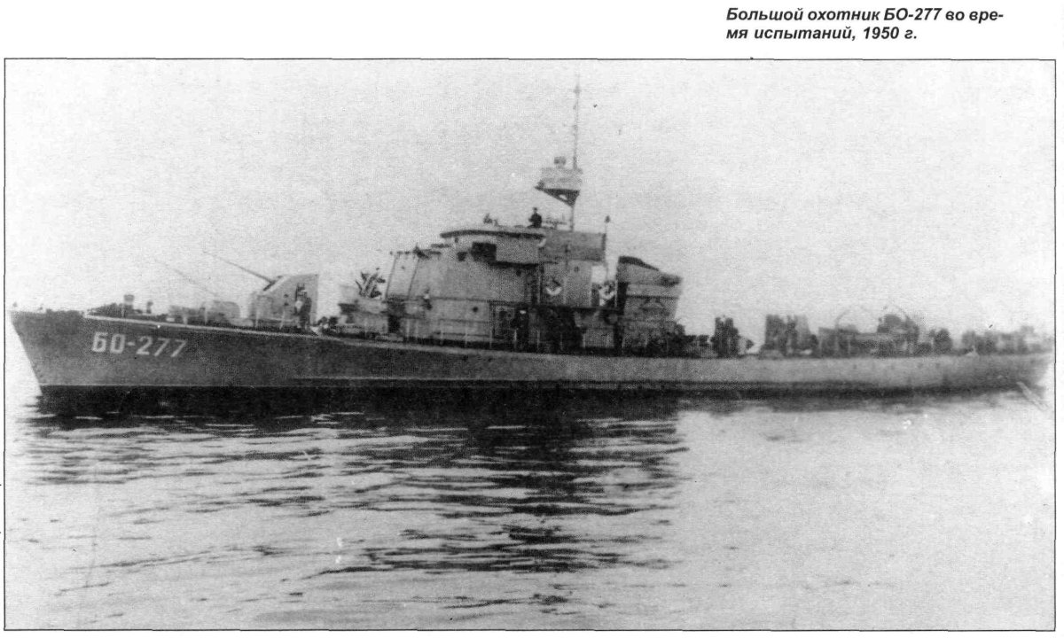 Большой морской охотник проект 122