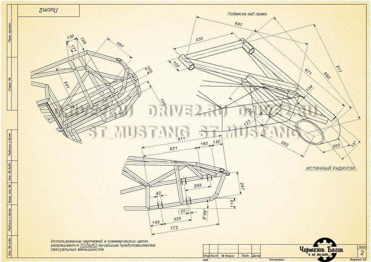 Багги Ariel Nomad чертежи