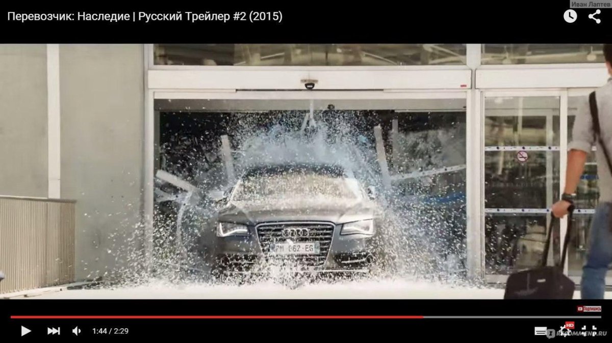 Перевозчик 4 трейлер