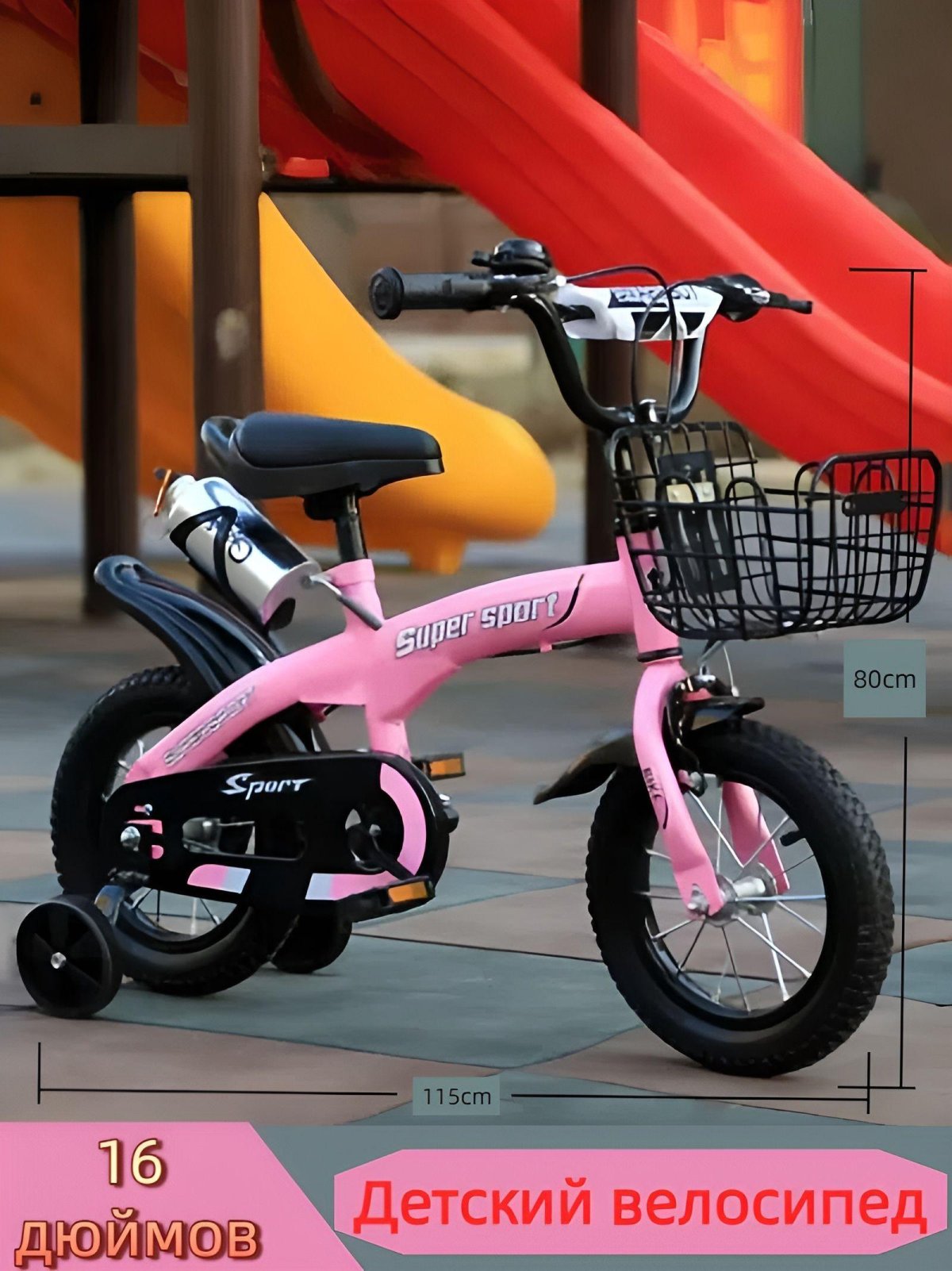 Велосипед детский битвин 16 дюймов