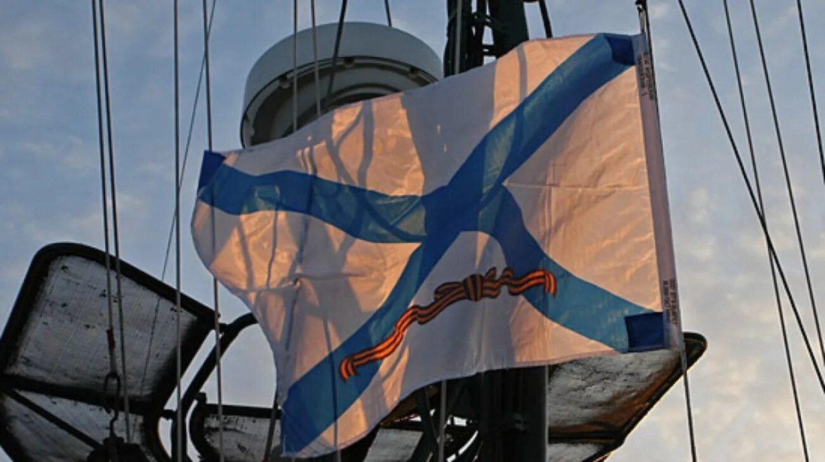 Флаг "Андреевский"