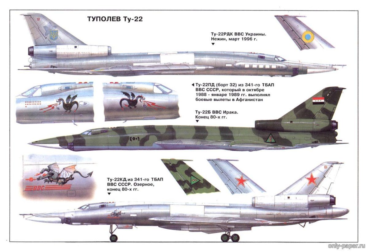 Самолёт ту-22кд