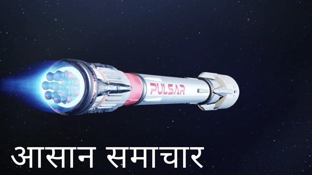 Термоядерная ракета