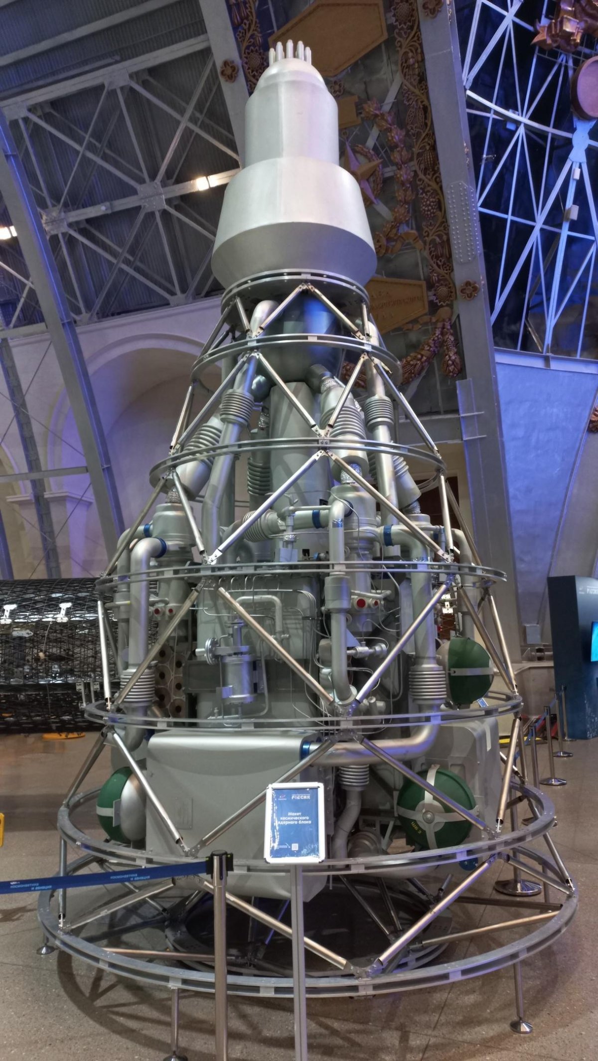 Ядерная энергодвигательная установка