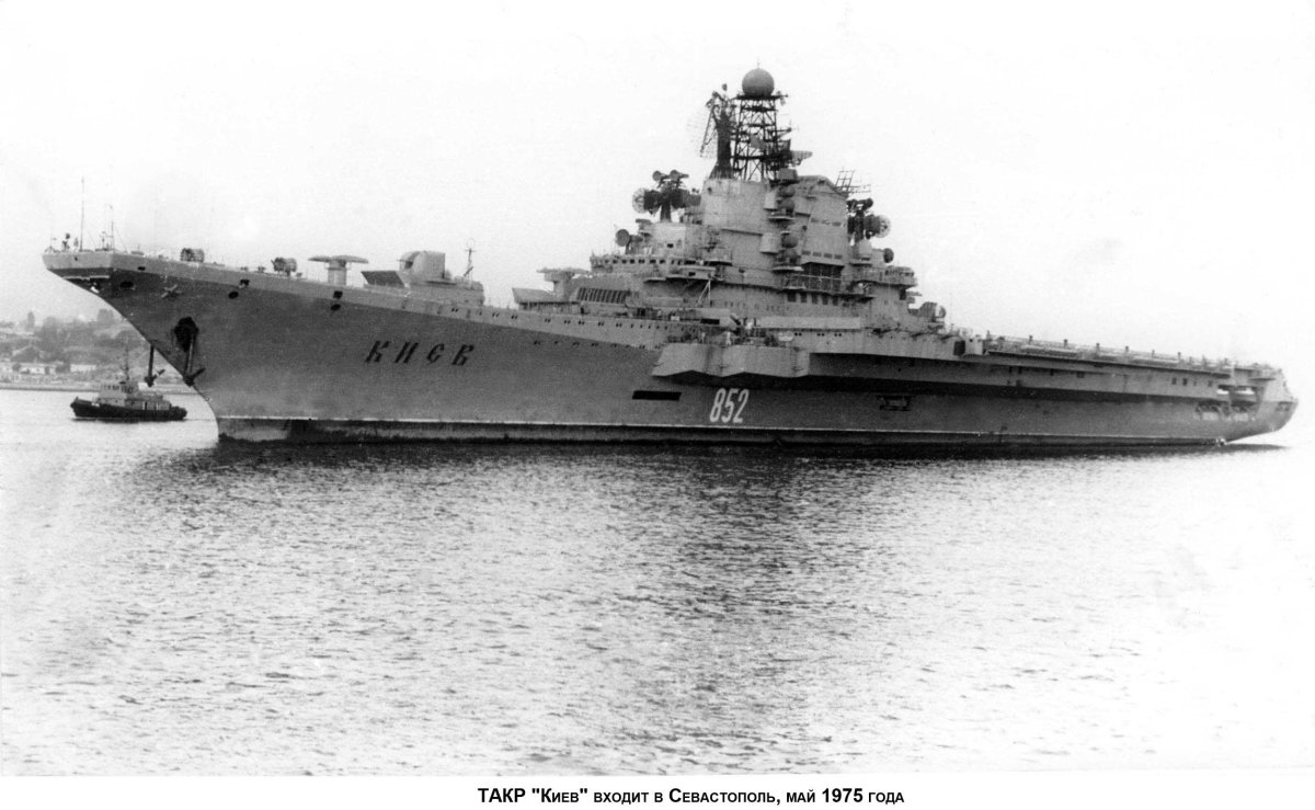1143 Киев авианесущий крейсер