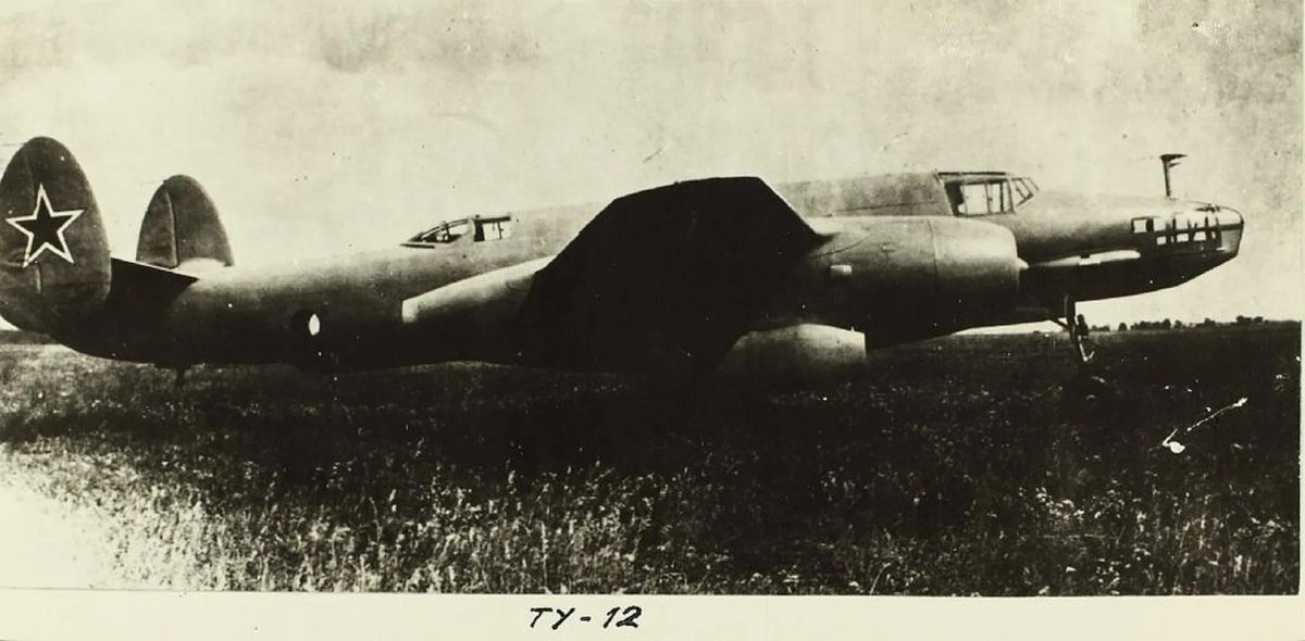 Туполев ту-12