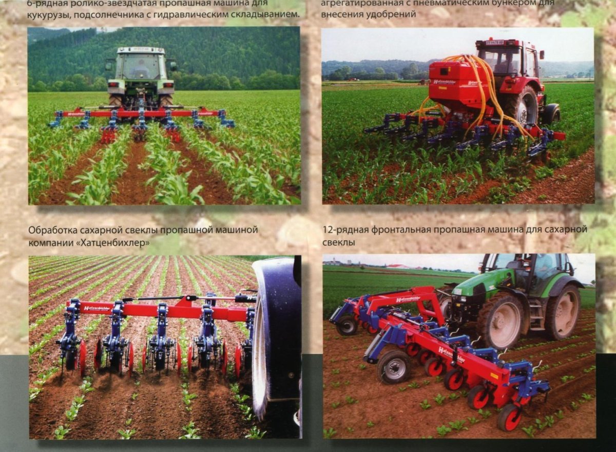 Агрегаты для возделывания почвы