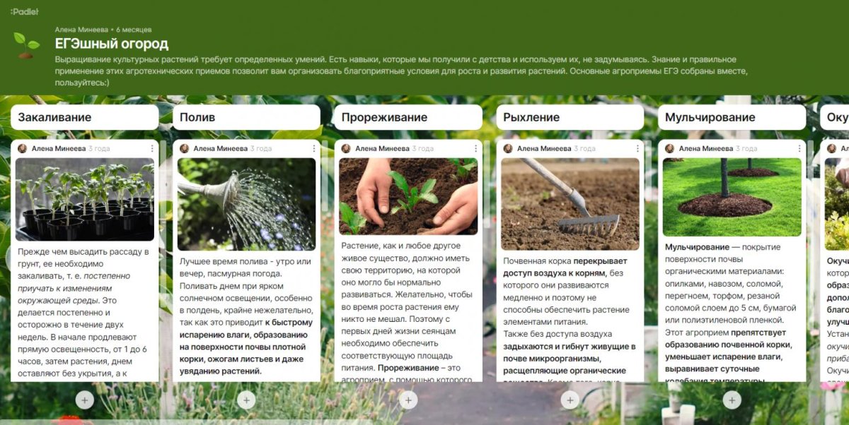 Агроприемы ЕГЭ биология