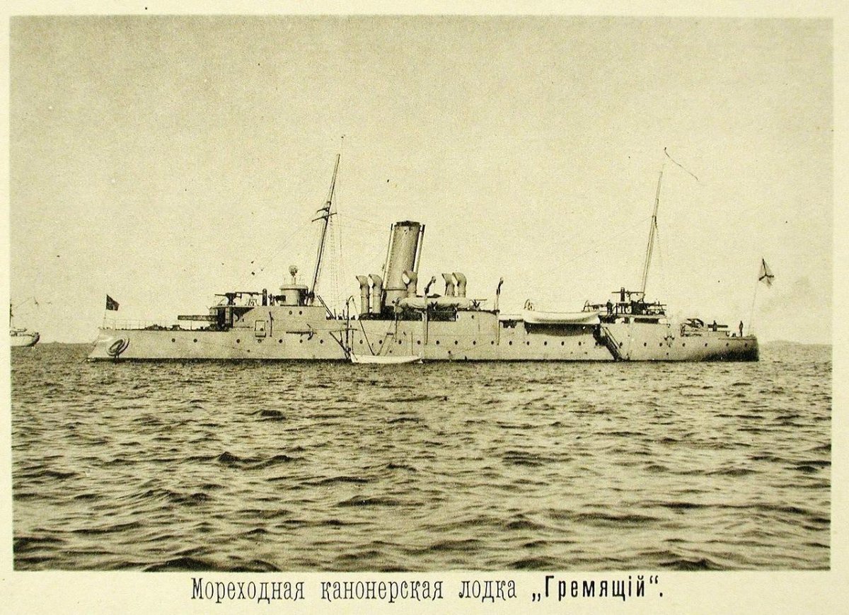 Канонерская лодка Гремящий