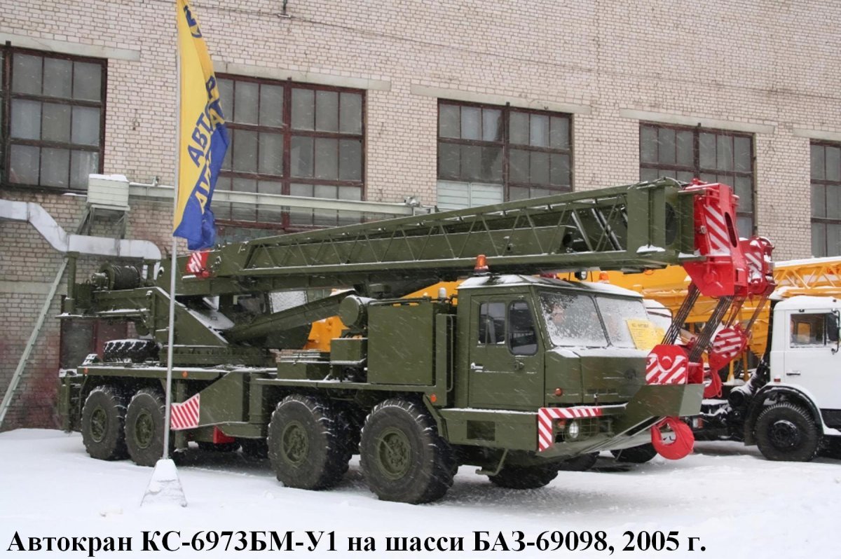 Кран КС-6973бм-у1