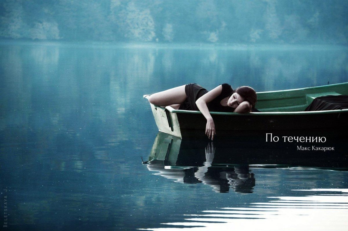 Девушка лежит в лодке