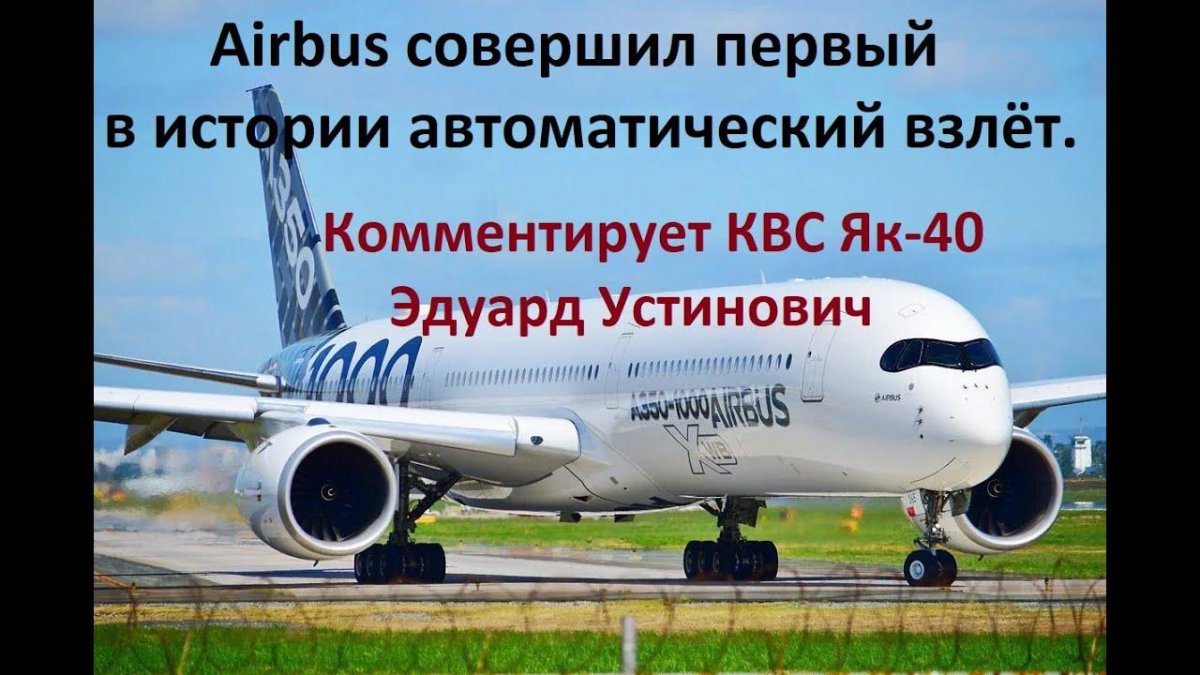 Airbus a350 самолет