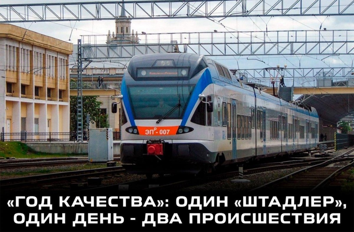 ЭПР электропоезд