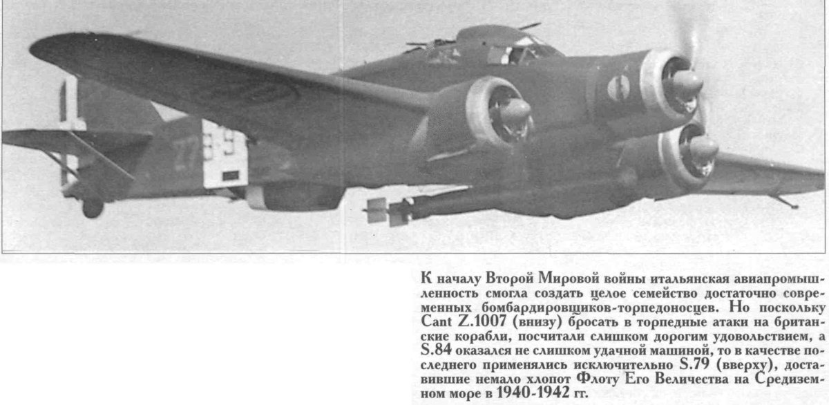 Савойя Маркетти бомбардировщик