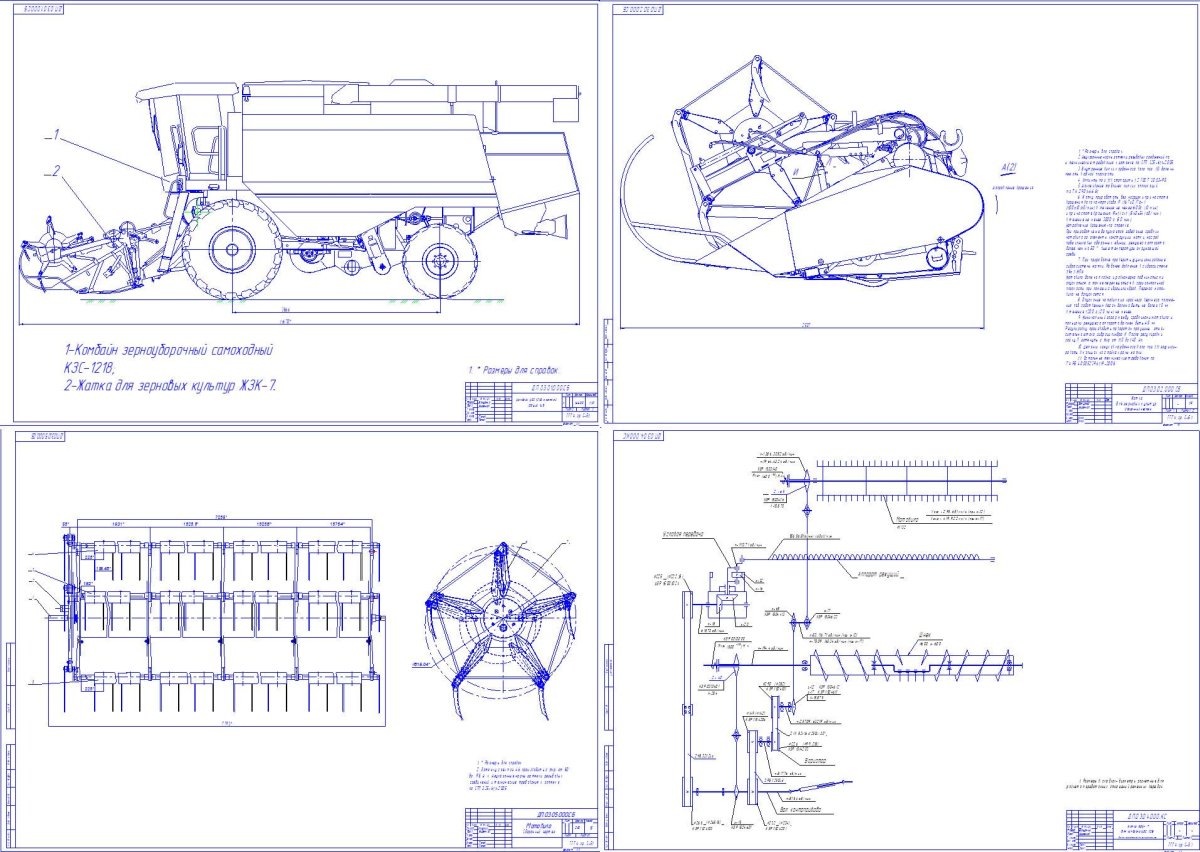 Схема комбайна Полесье 1218