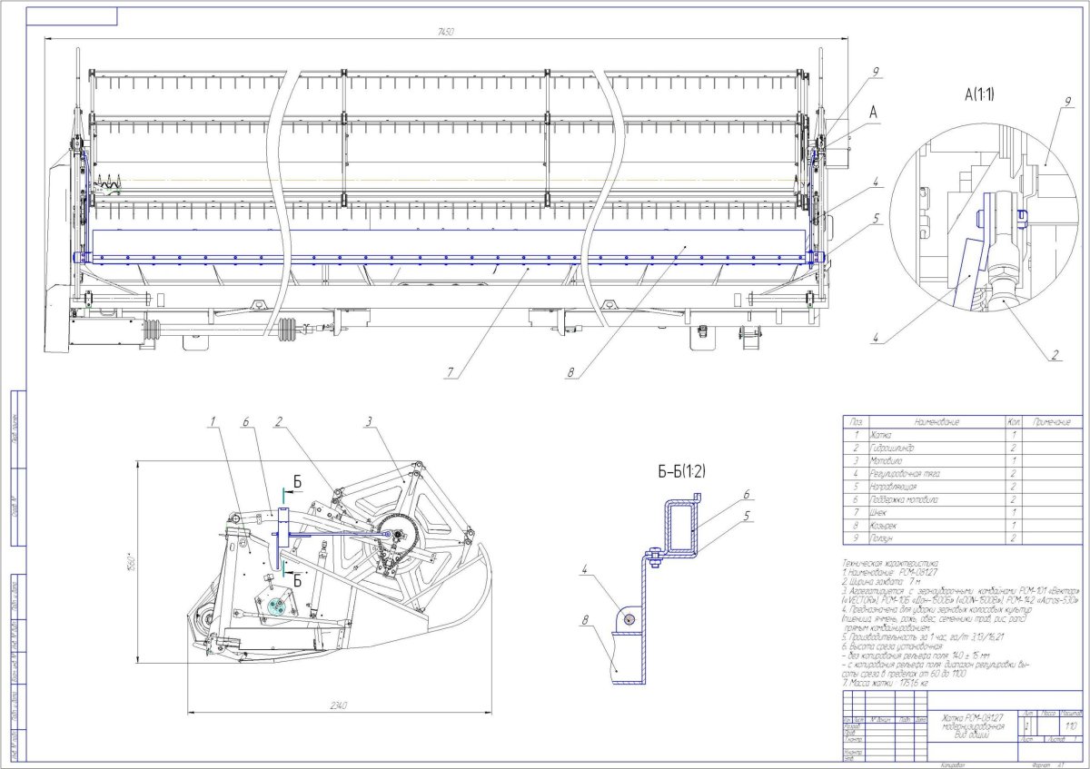 Жатка комбайна Дон 1500 б СХ