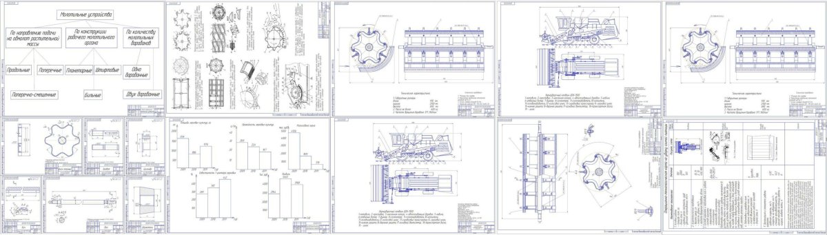 Чертеж вентилятора зерноуборочного комбайна