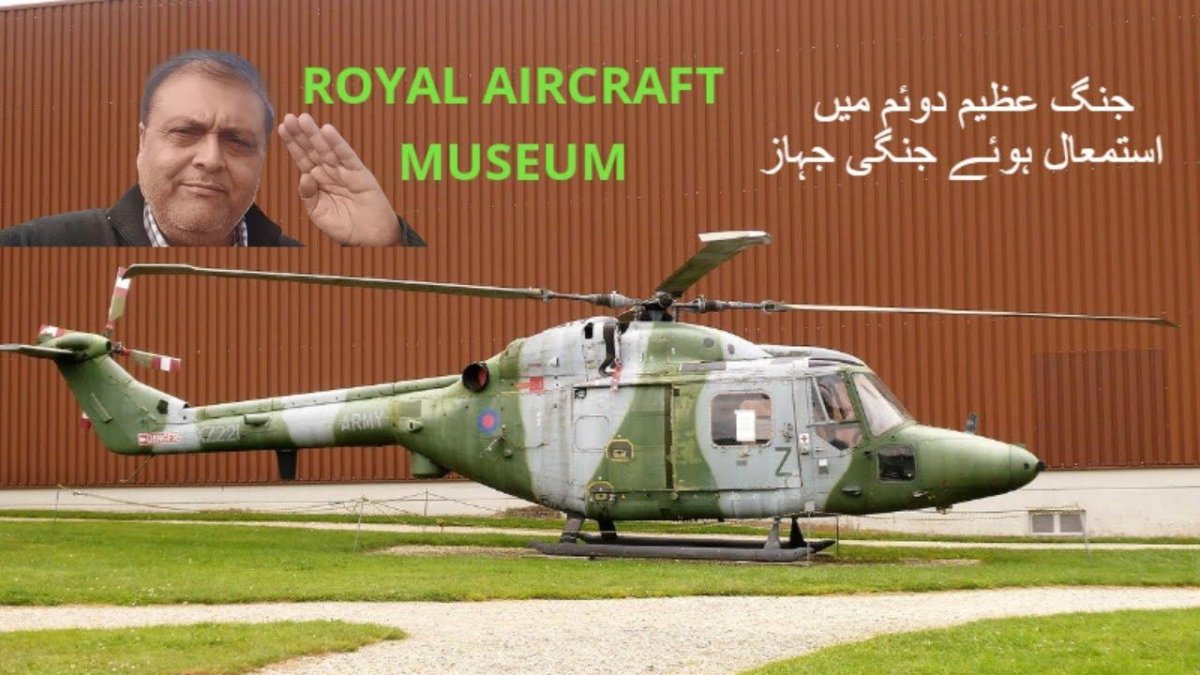 Немецкий вертолет