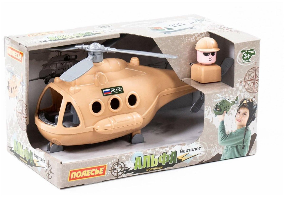 Полесье вертолёт военный Альфа