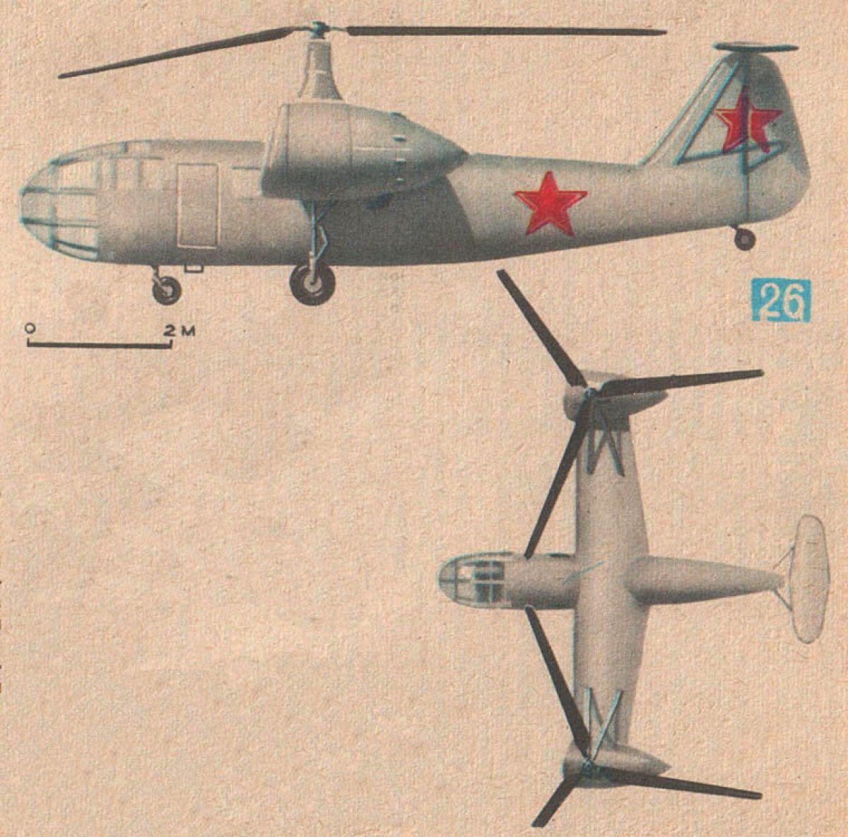 Вертолёт Братухин б-11