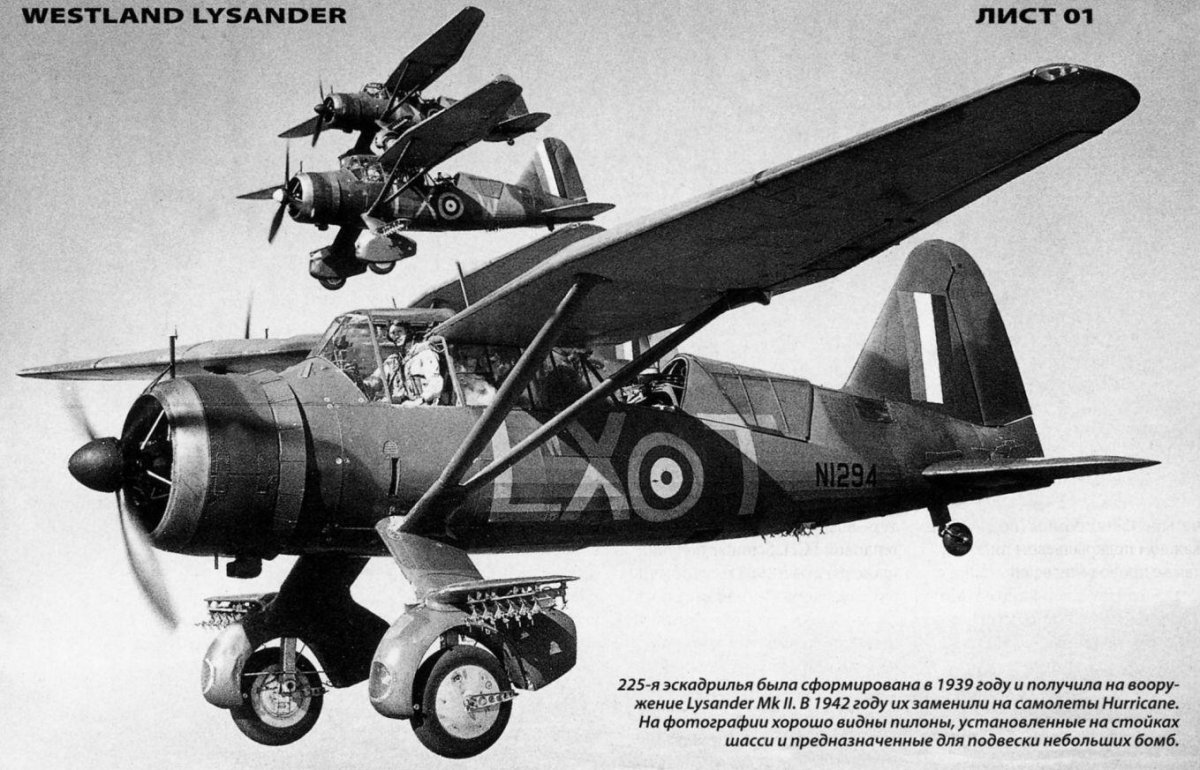 Лайсендер самолет