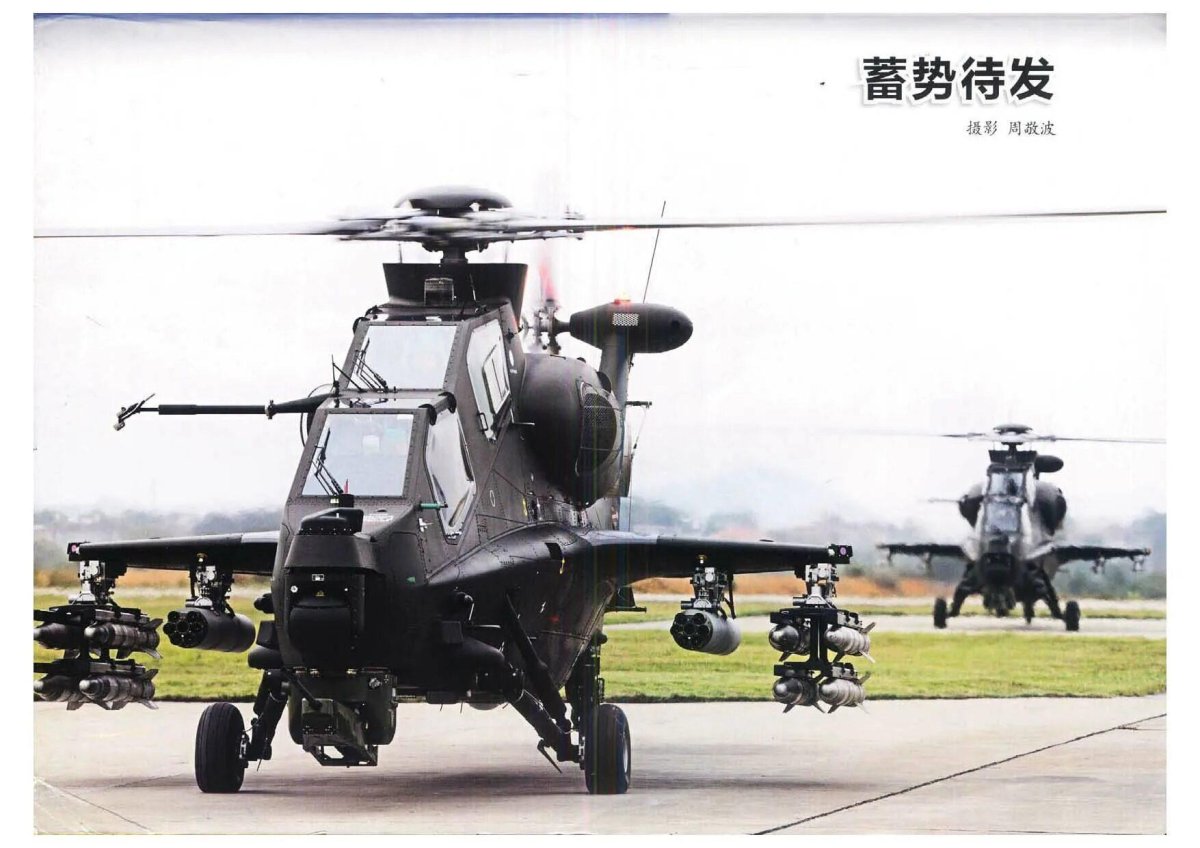 Вертолет CAIC WZ-10