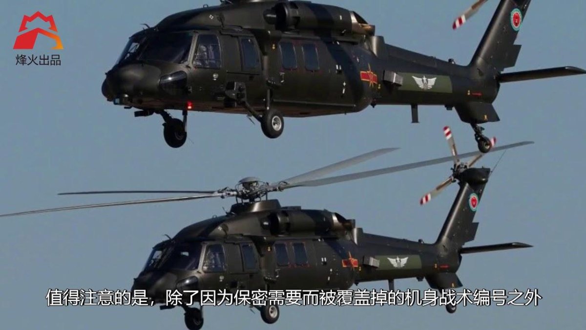 Вертолет Harbin z-19