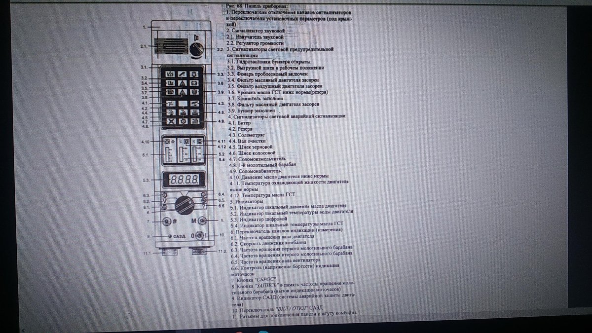 Бортовой компьютер Енисей 1200 1 НМ