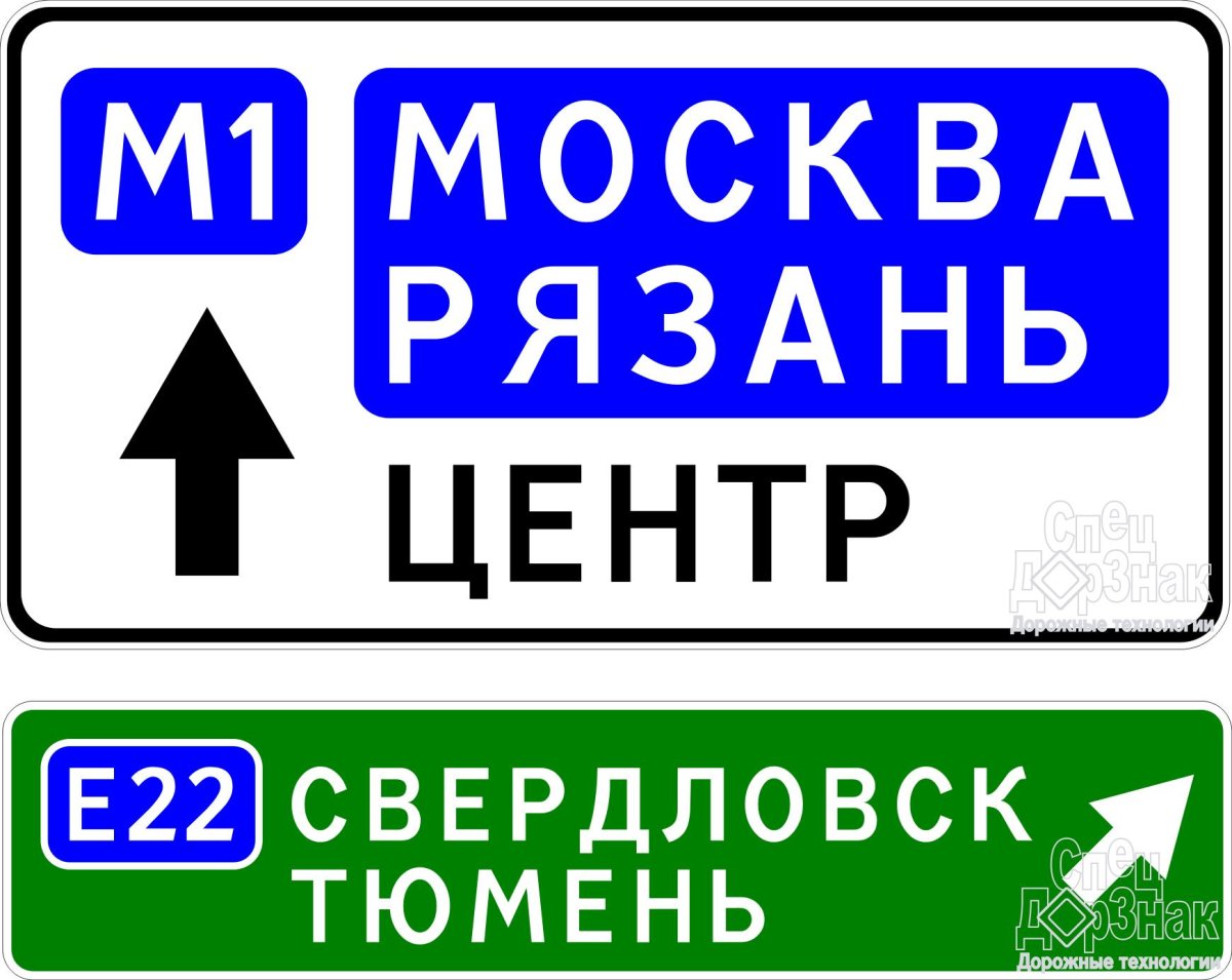 Предварительный указатель направлений