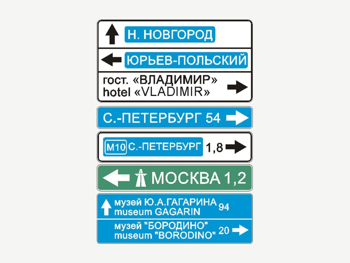 Указатель направления 6.10.1 типоразмер