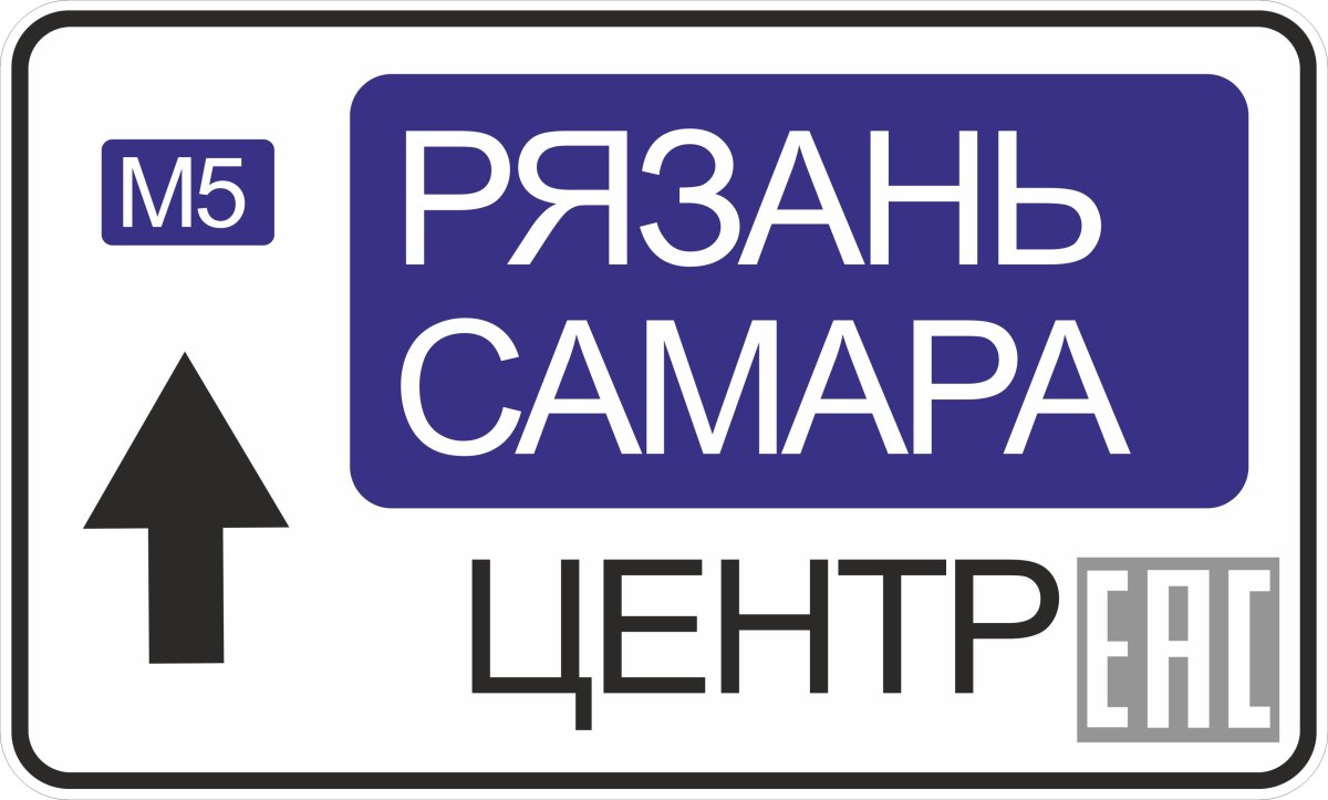 6.10.1 Указатель направлений