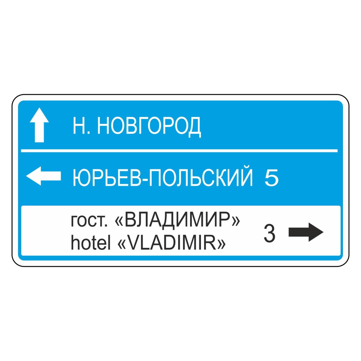 6.10.1 Указатель направлений